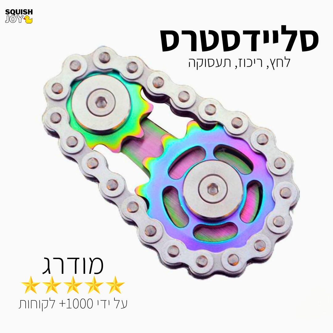 סליידפרס - לחץ, ריכוז, תעסוקה